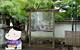 石山寺